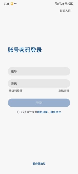 消防融合通信