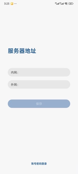 消防融合通信
