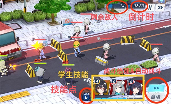 碧蓝档案中文版