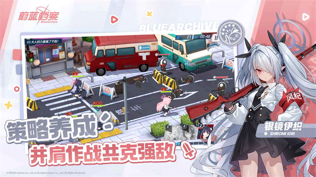 碧蓝档案中文版