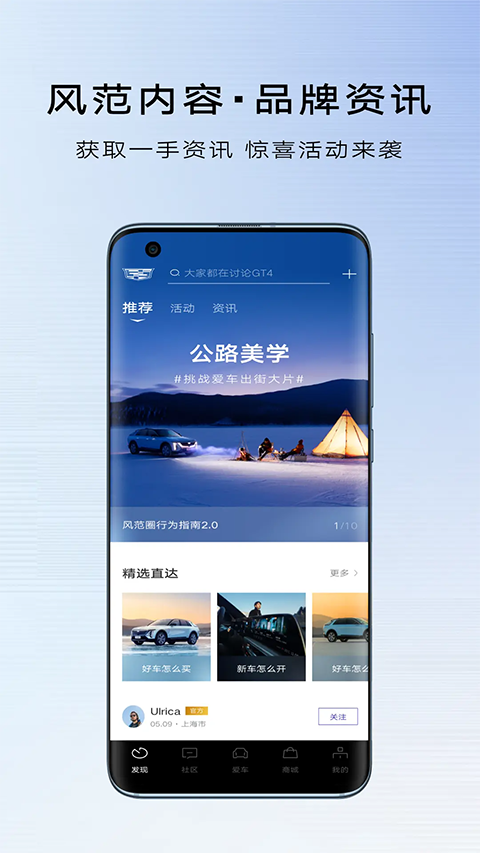 MyCadillac截图3