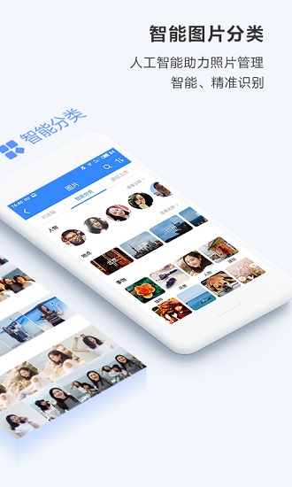 百度网盘精简版截图3