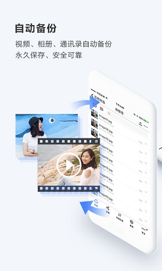 百度网盘精简版