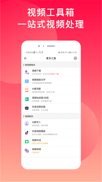 微脉水印相机手机版截图0