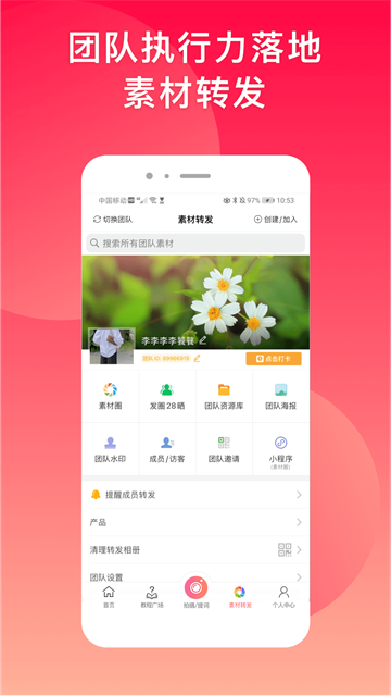 微脉水印相机手机版截图3