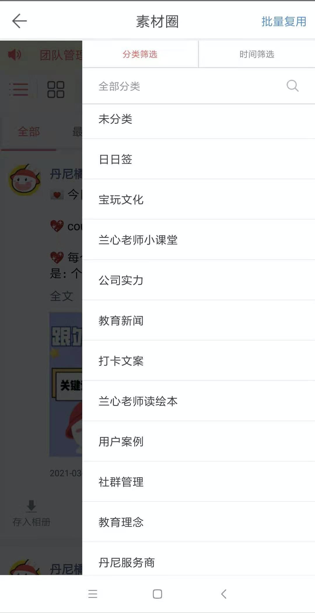 微脉水印相机手机版