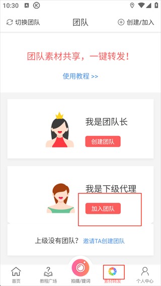 微脉水印相机手机版