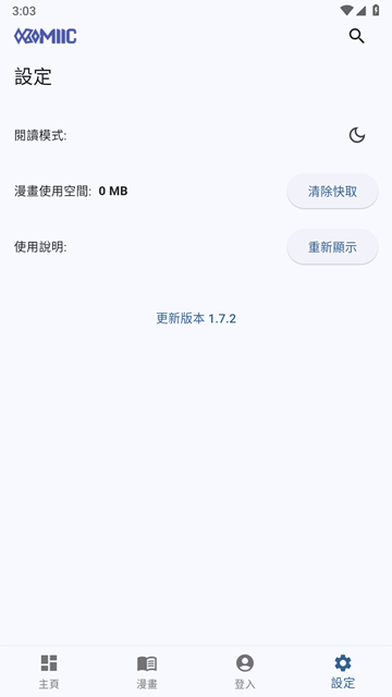 komiic漫画最新版截图3