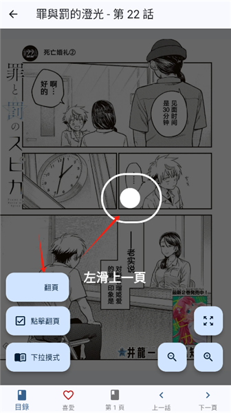 komiic漫画最新版