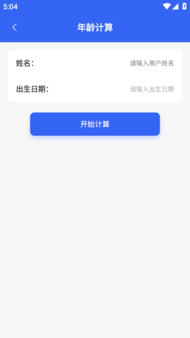 应用兔安卓版截图0