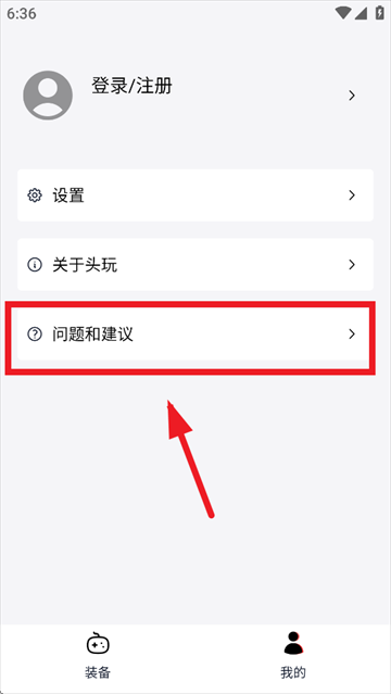 红魔装备库