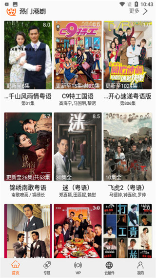 港剧网截图0