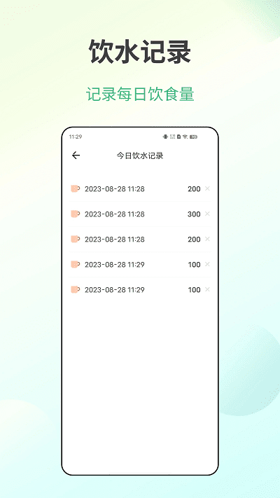 体检健康截图3