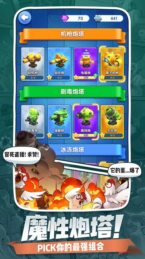 小兵别嚣张正版截图0