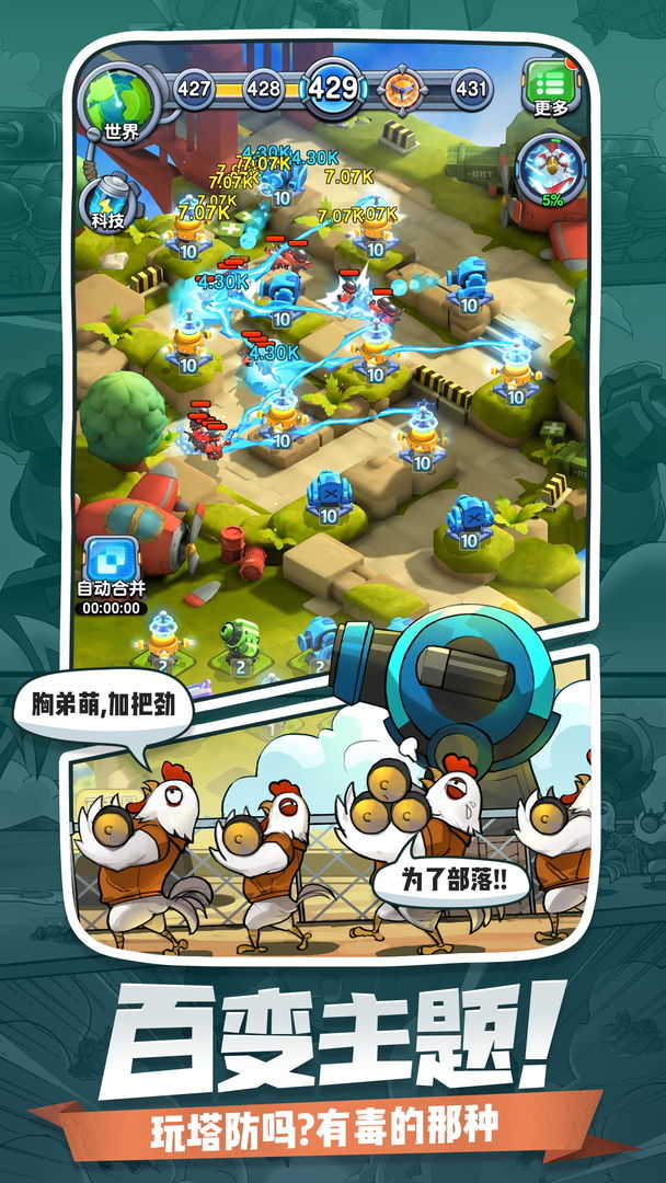 小兵别嚣张正版截图1