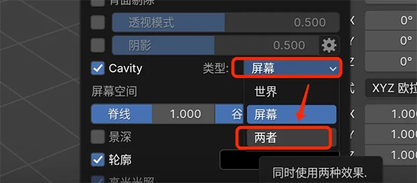 blender建模软件