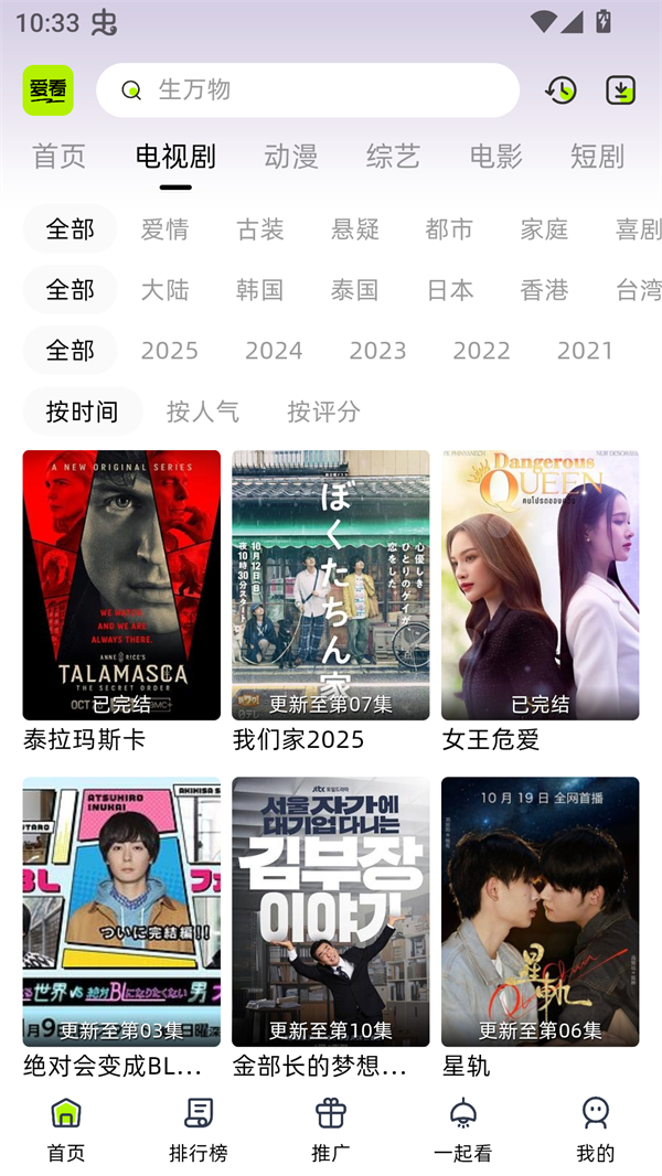 爱看剧场截图0