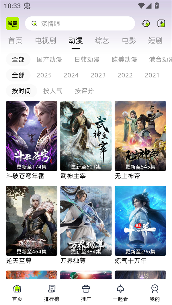 爱看剧场截图2