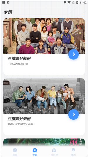 悠悠影视电视版截图1