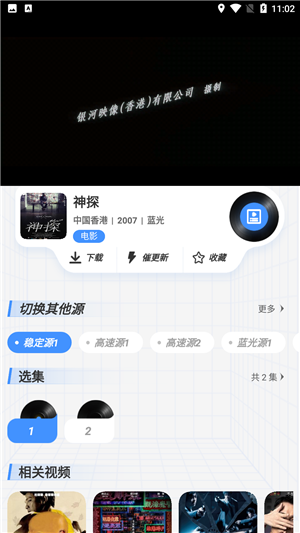悠悠影视电视版截图2