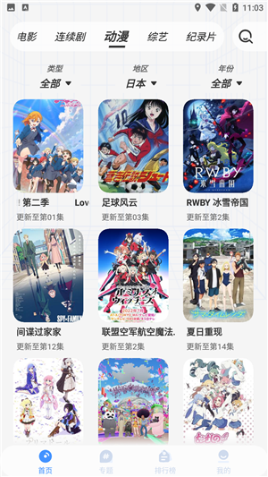 悠悠影视电视版