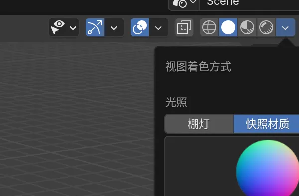 blender建模软件截图2