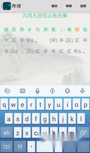 诗词助手
