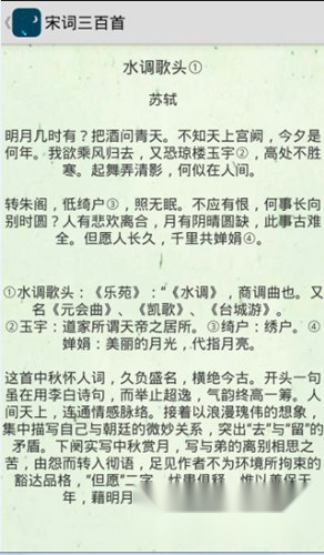 诗词助手
