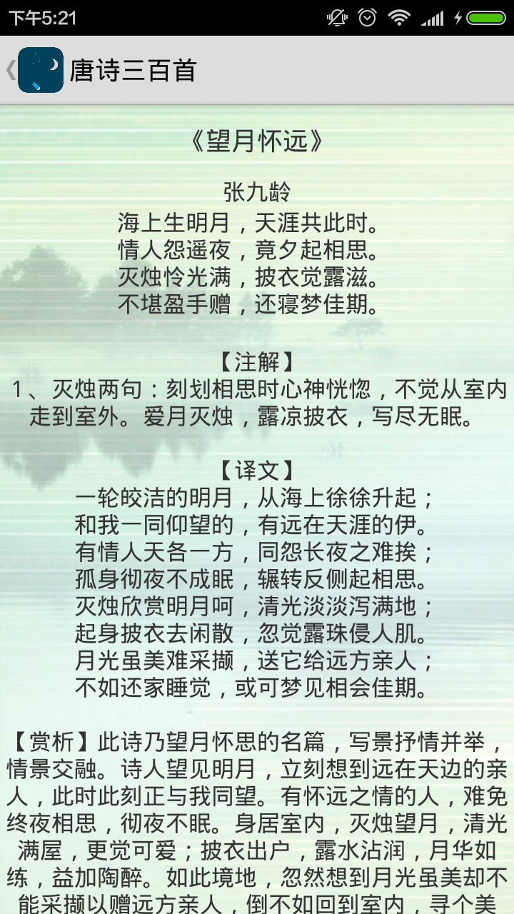 诗词助手截图3