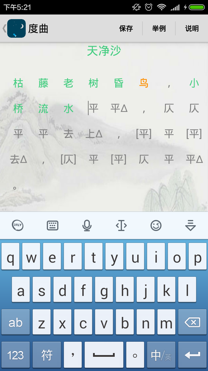 诗词助手截图1