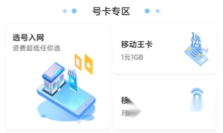北京移动网上营业厅