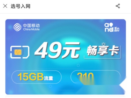 北京移动网上营业厅