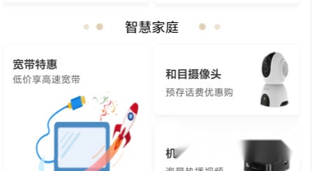 北京移动网上营业厅