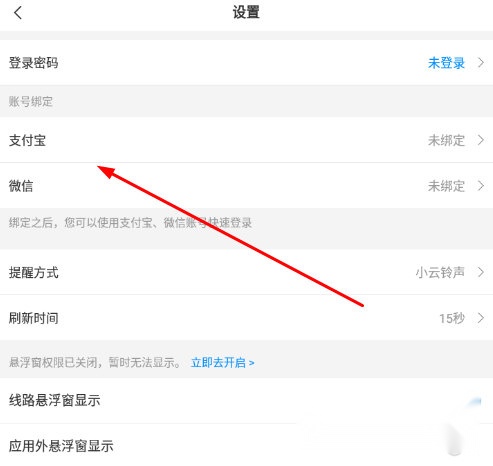 杭州公交最新版