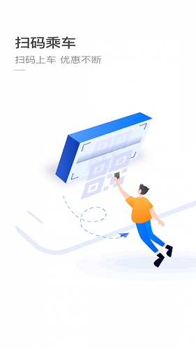 杭州公交最新版截图3