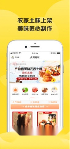 虎哥回收