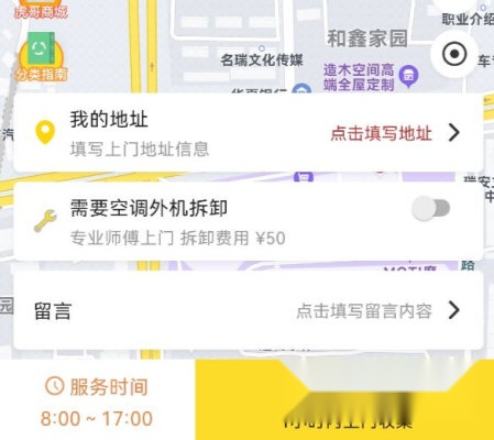 虎哥回收