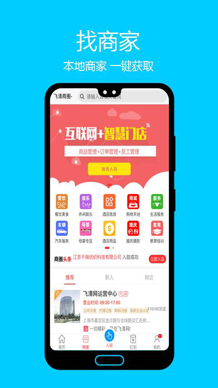 飞清网截图2