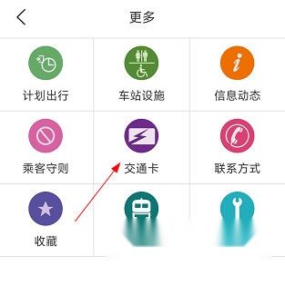 上海地铁