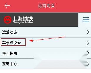 上海地铁