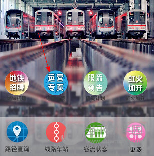 上海地铁