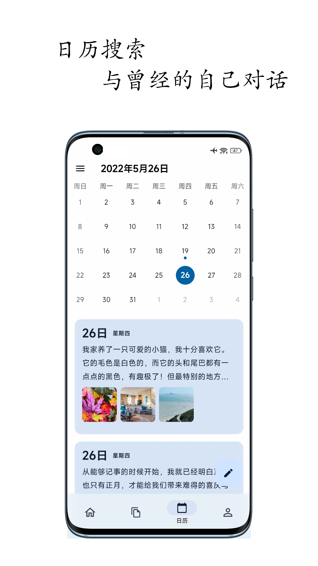 天悦日记截图1