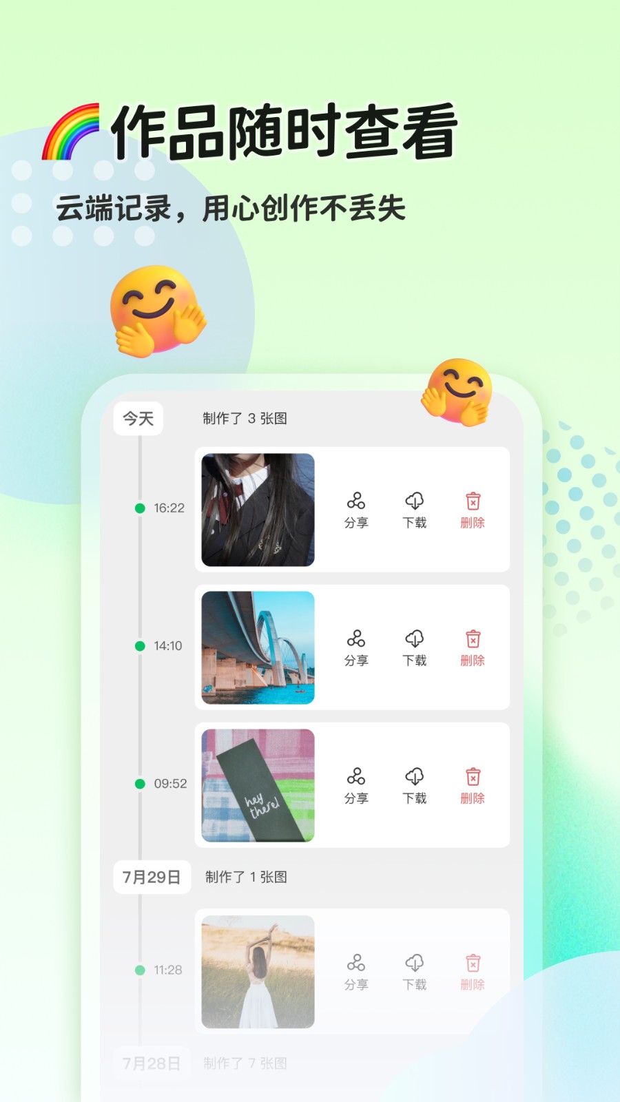猫制图截图1