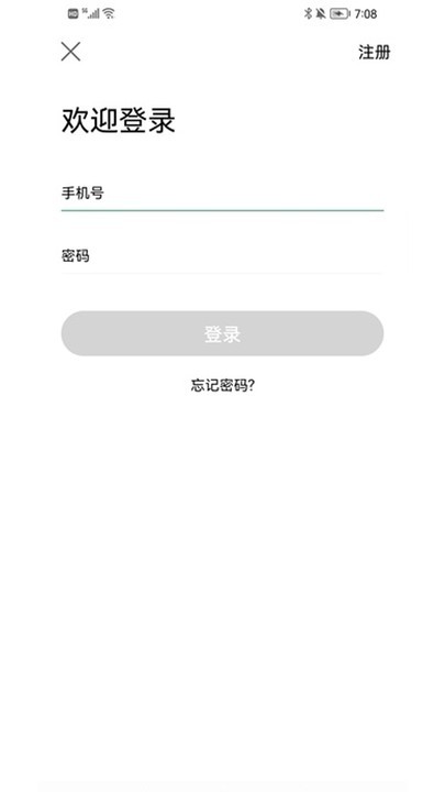 沂南智慧停车截图0