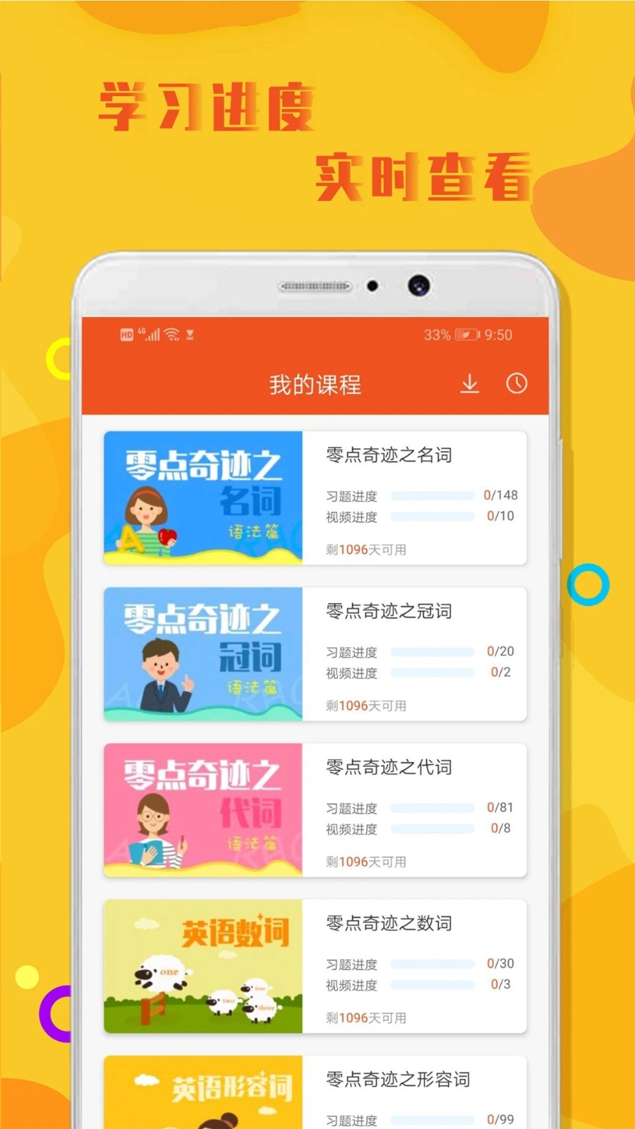 初中英语语法截图0