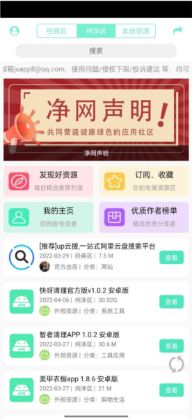 聚应用3正版