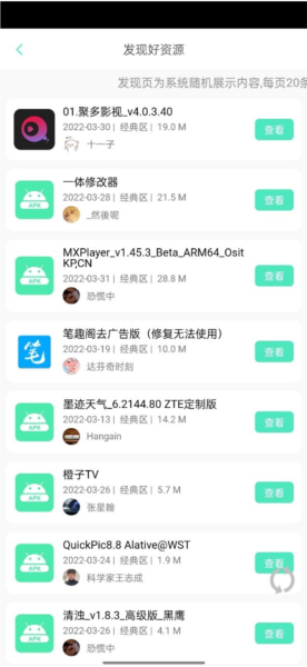 聚应用3正版