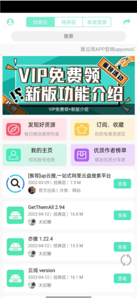 聚应用3正版