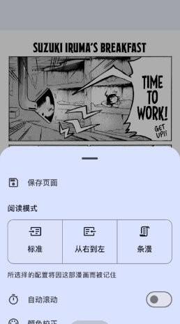 Kotatsu漫画截图1