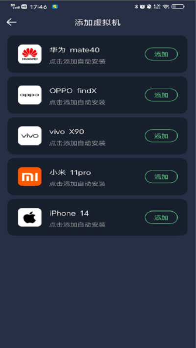 七星虚拟机2026最新版截图0